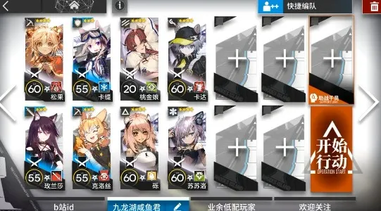 明日方舟低配