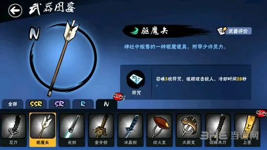 忍者必须死3驱魔矢适合新手吗