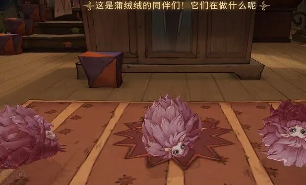 《哈利波特》蒲绒绒彩蛋触发技巧分享