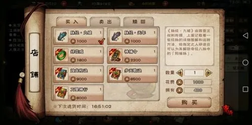 烟雨江湖白炼石护腕分解详解