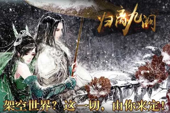 一路归离九阙帝王线刷级攻略