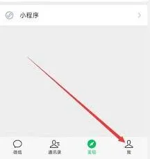 微信步数功能开启技巧