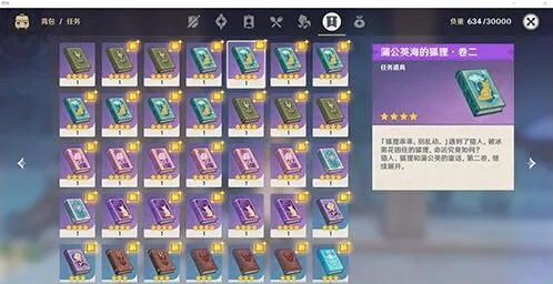 原神书籍收集获取方式与位置指南