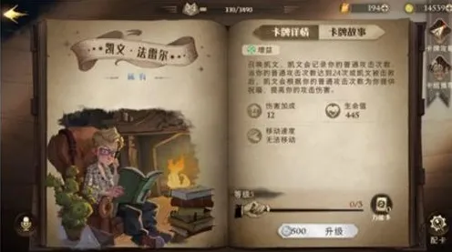 哈利波特魔法觉醒