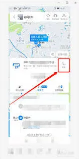 《菜鸟》联系快递员操作教程