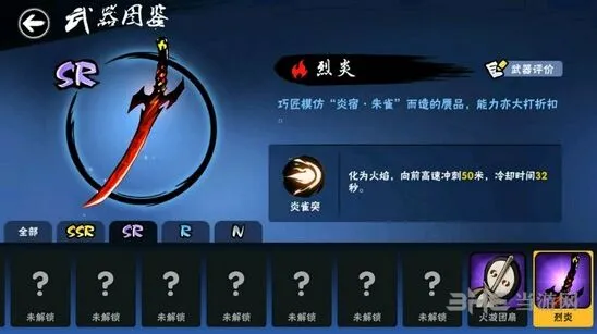 忍者必须死3烈炎炎雀突技能好不好用