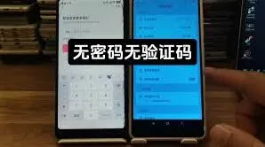 《抖音》扫一扫另一台手机登录步骤