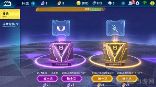 QQ飞车手游寻宝抽A车完整技巧
