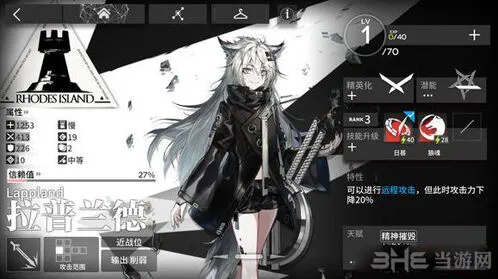 明日方舟拉普兰德狼魂评测 伤害类型切换