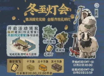 江南百景图孔明灯怎么得