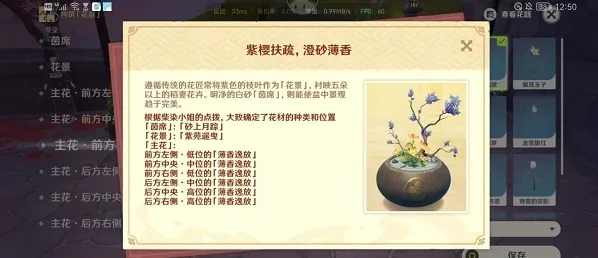 《原神》花影瑶庭其一全流程攻略