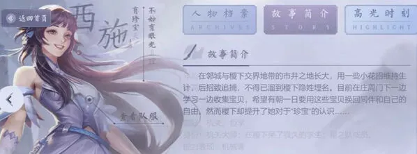 王者荣耀西施要花多少钱 购买攻略