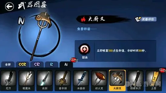 忍者必须死3大厨叉玩法详解