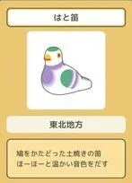 旅行青蛙鸠笛属性介绍 道具攻略