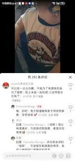 小红书中美