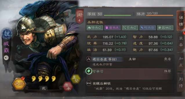 三国志战略版文聘培养方法 魏国阵容推荐