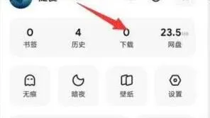 夸克访问
