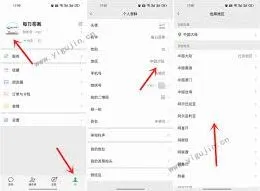 微信改成