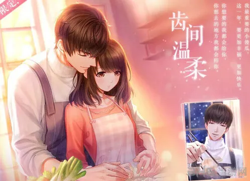 恋与制作人时光恩赐活动攻略教程
