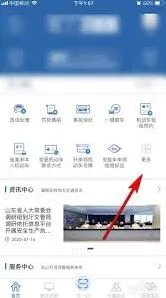 交管12123临时号牌申请技巧