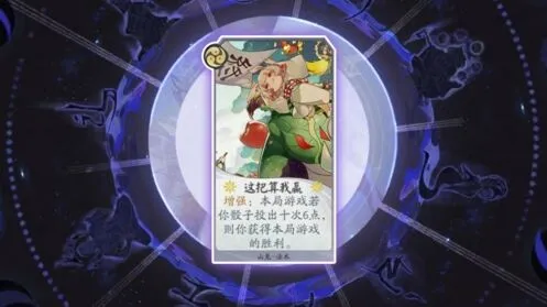 阴阳师百闻牌胜利条件新手教学