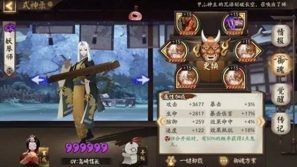 阴阳师阵容搭配