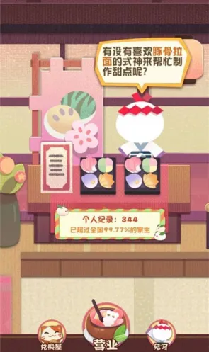 阴阳师妖怪屋樱月町弹珠发射技巧