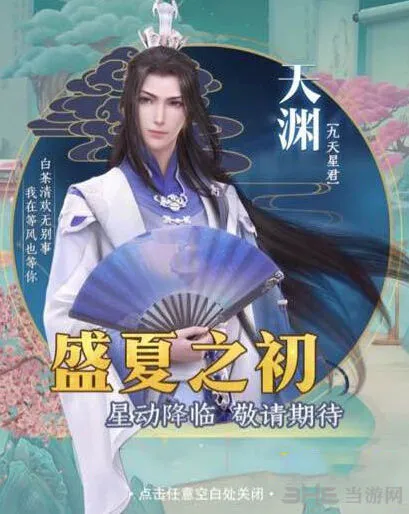 命运天渊获取攻略分享