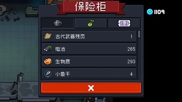 元气骑士古代武器残页有什么用 道具获取指南