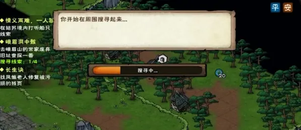 烟雨江湖峨眉洞中骸支线玩法