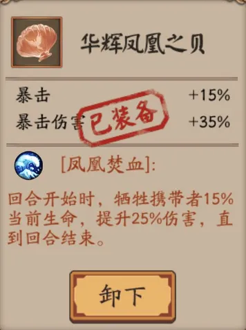 阴阳师金岸反击战第三天阴界之门玩法详解