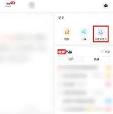 《微博》新话题贡献度计算方法说明