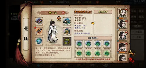 烟雨江湖清辉寒影镜任务完成方法