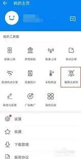 WiFi万能钥匙酒店安全排查指南