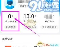 蜂鸟众包接单量设置全指南