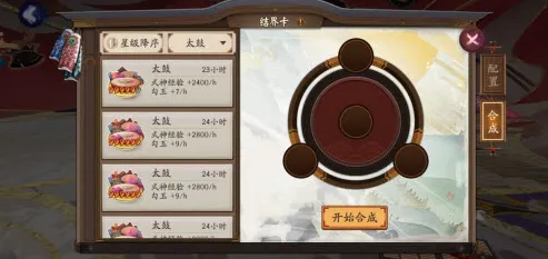 阴阳师结界卡合成码使用方法