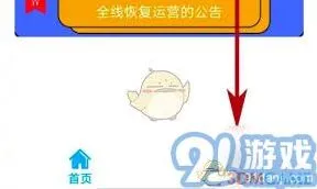济南地铁app退款攻略详解