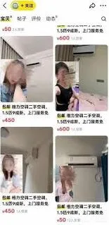 闲鱼搜索找妹妹操作详解