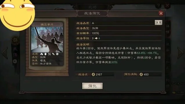 三国志战略版战法搭配伤害期望分析