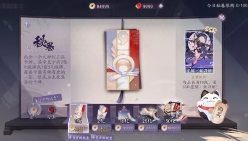 阴阳师百闻牌卡包获取方法指南