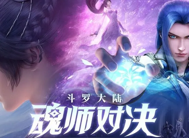 斗罗大陆魂师对决柳二龙搭配马红俊攻略