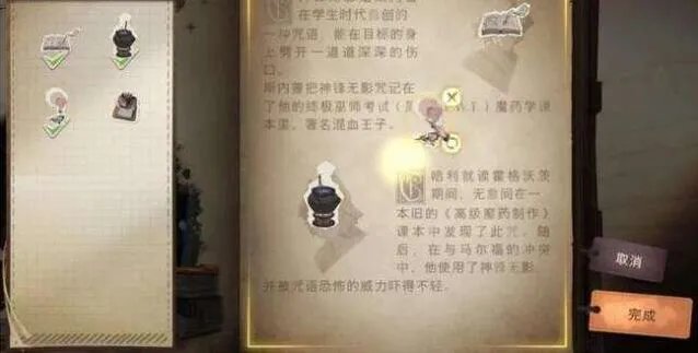 哈利波特魔法觉醒大师卡牌替换教程