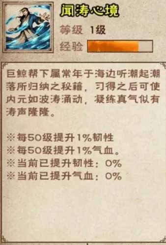 烟雨江湖闻涛密卷碧波升级玩法