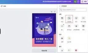 Canva可画微信协同编辑详细教程