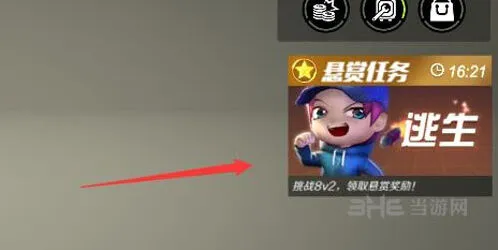 逃跑吧少年悬赏任务攻略技巧分享