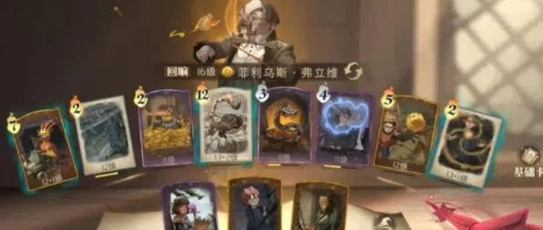 哈利波特魔法觉醒火灰蛇卡组搭配攻略