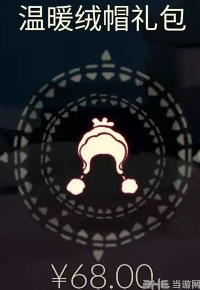 光遇怎么买
