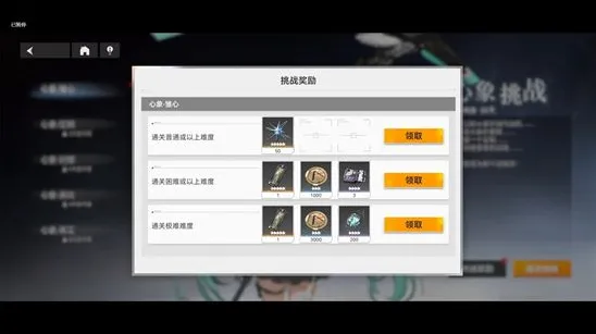 深空之眼打法