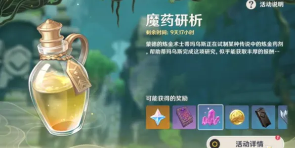 《原神》锁顿的废城打法技巧分享
