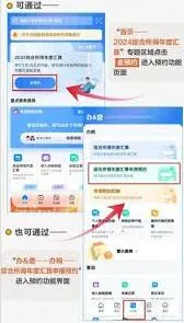 2025年度个税申报流程完整教程